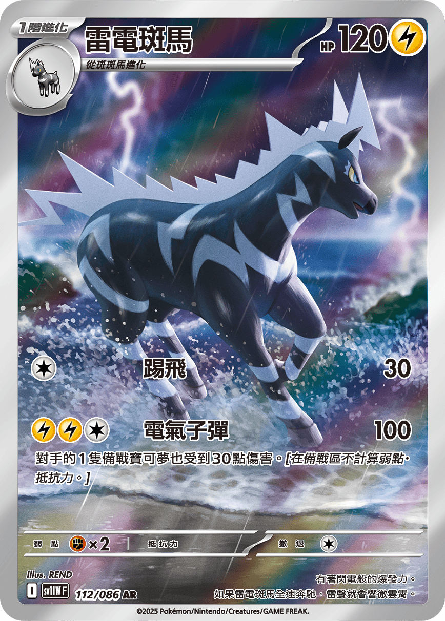 Card 112