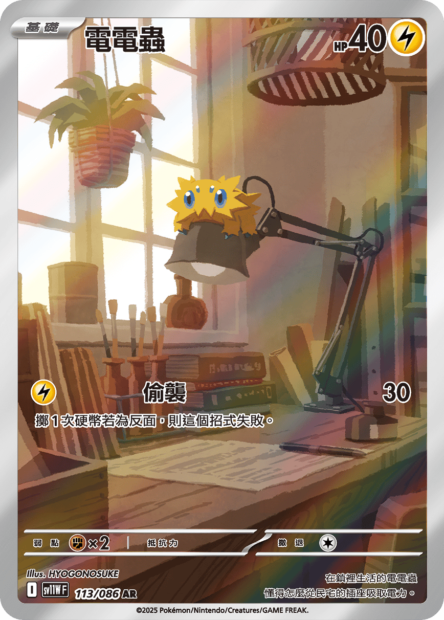 Card 113