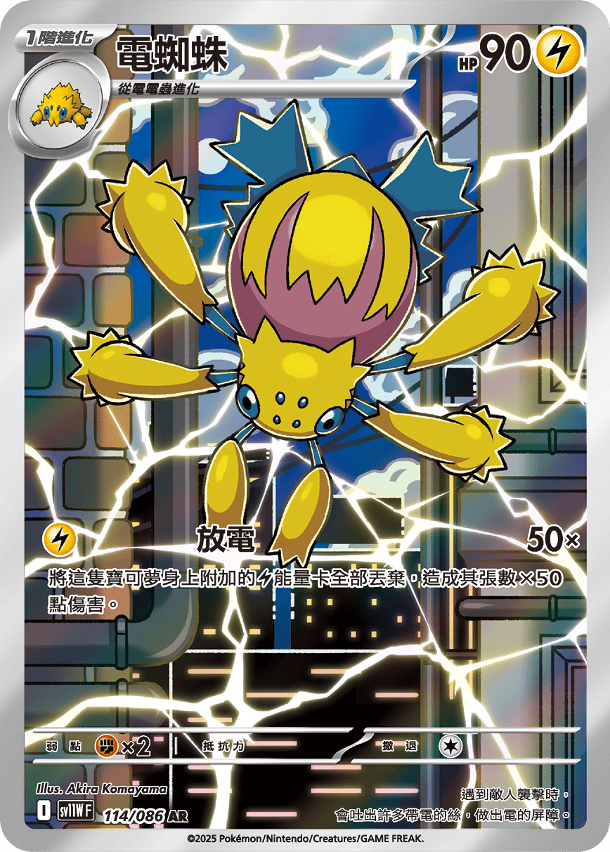 Card 114