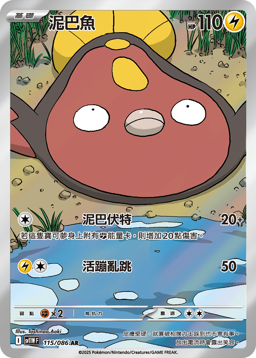 Card 115