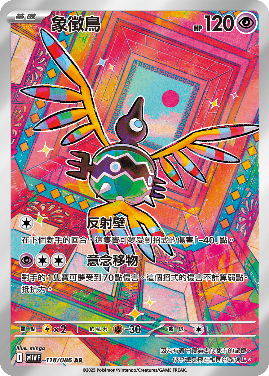 Card 118