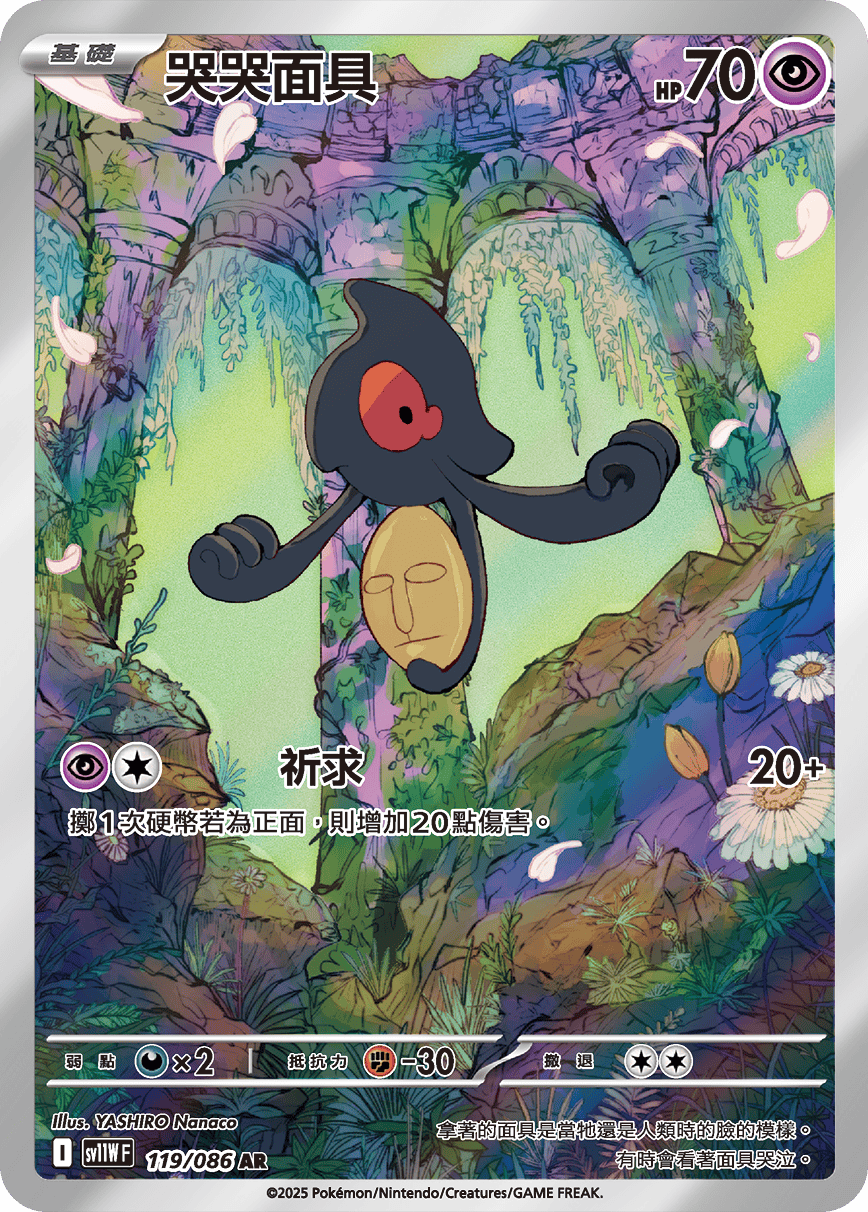Card 119