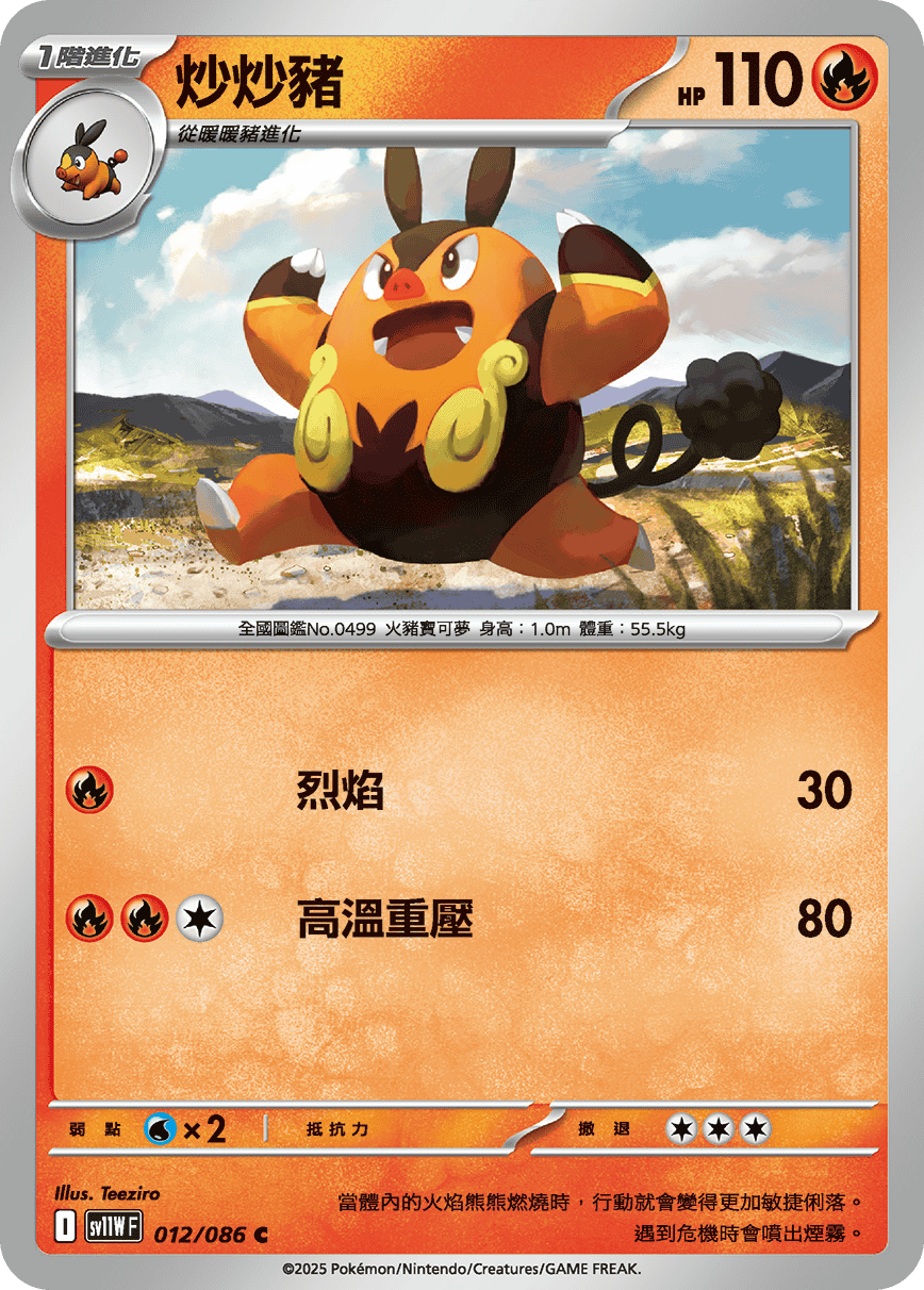 Card 12