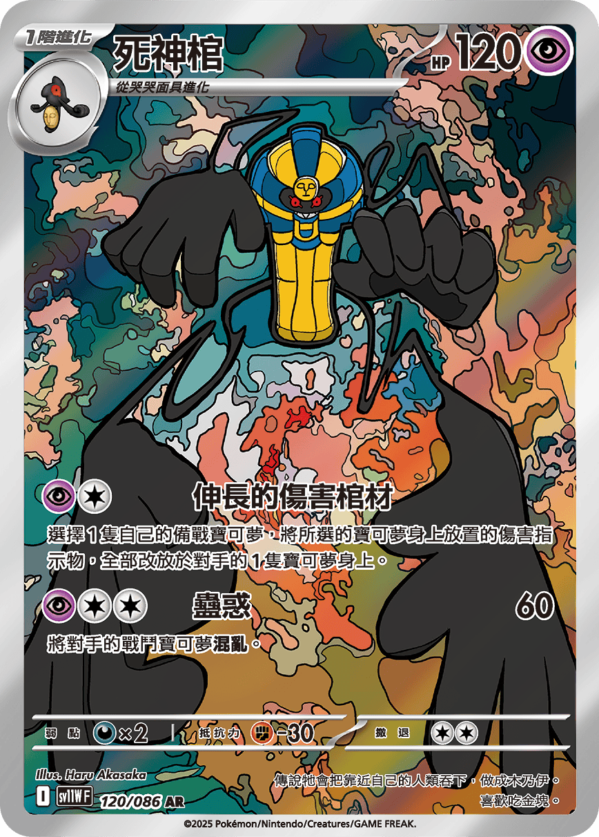 Card 120