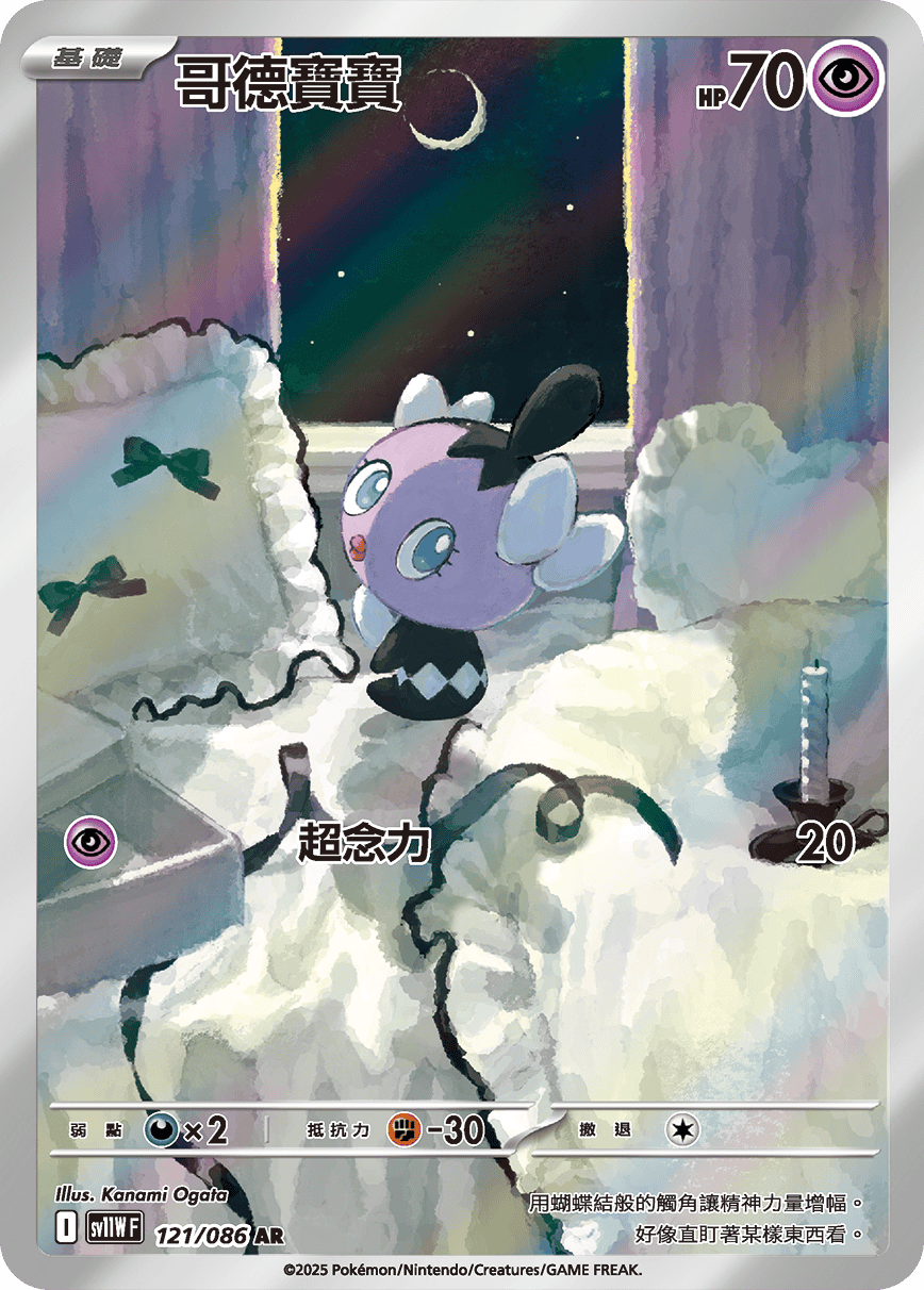 Card 121