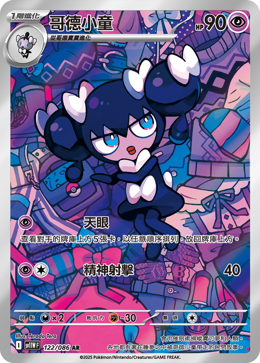 Card 122