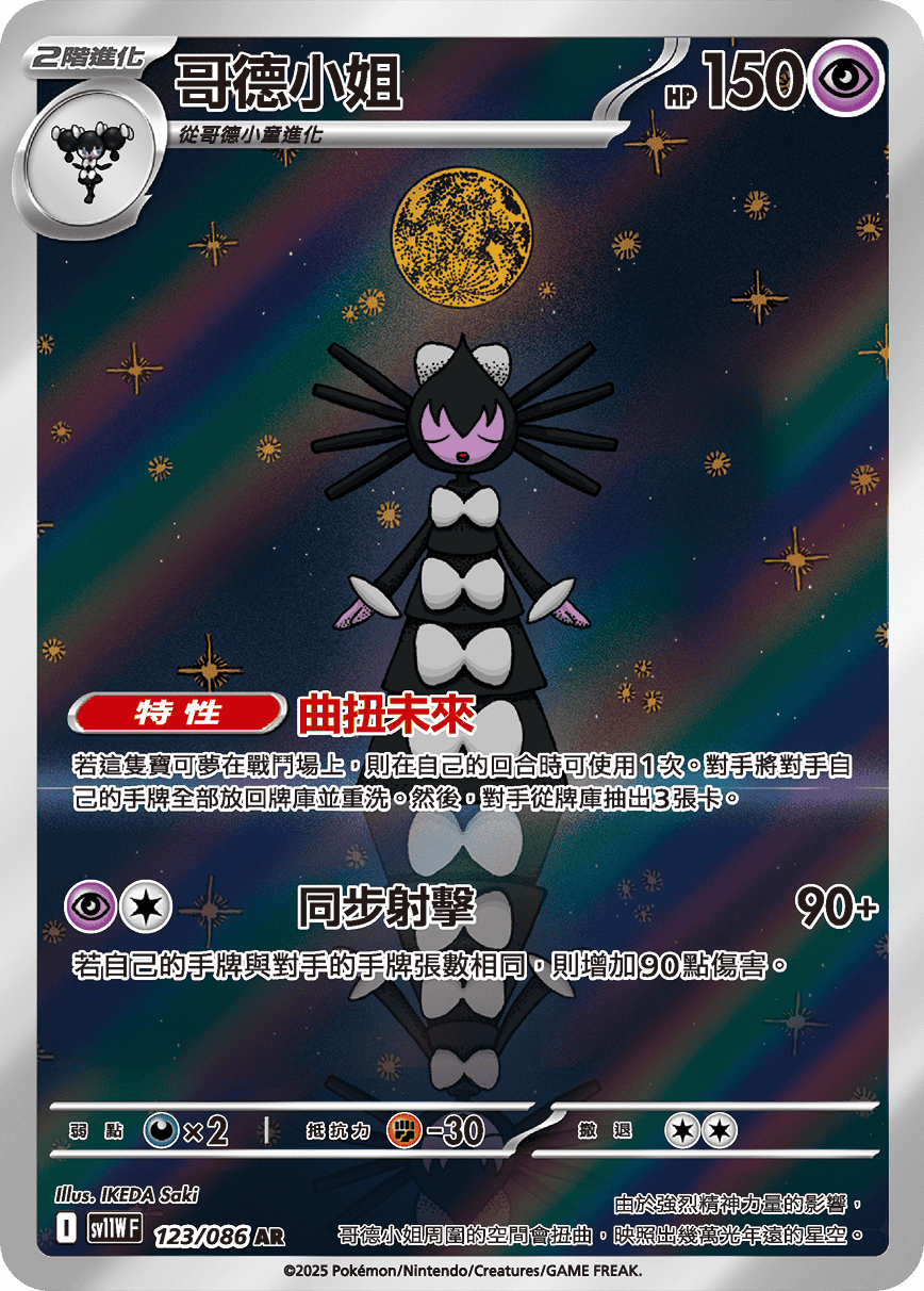 Card 123