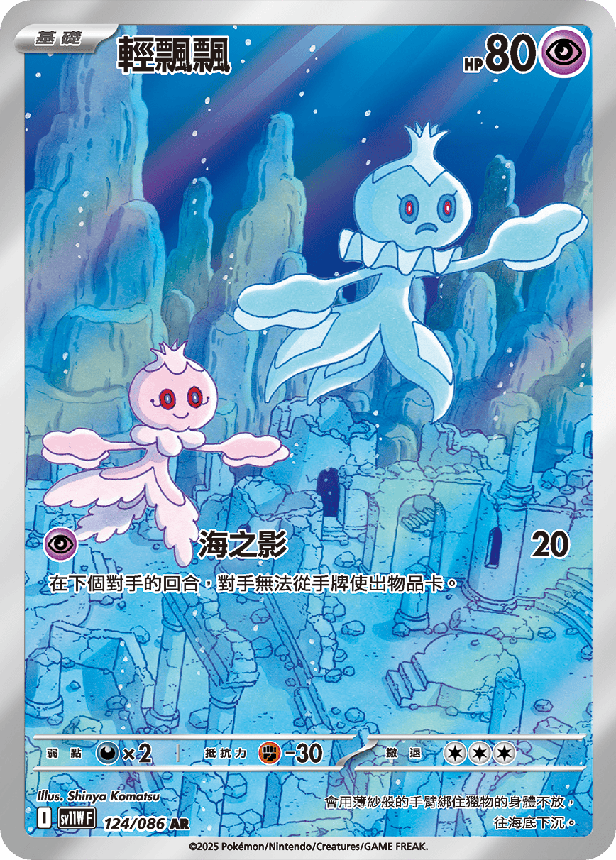 Card 124