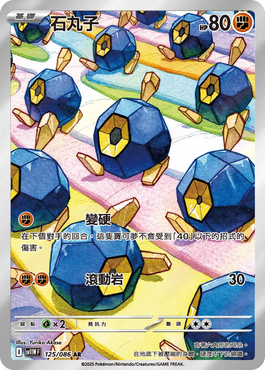 Card 125