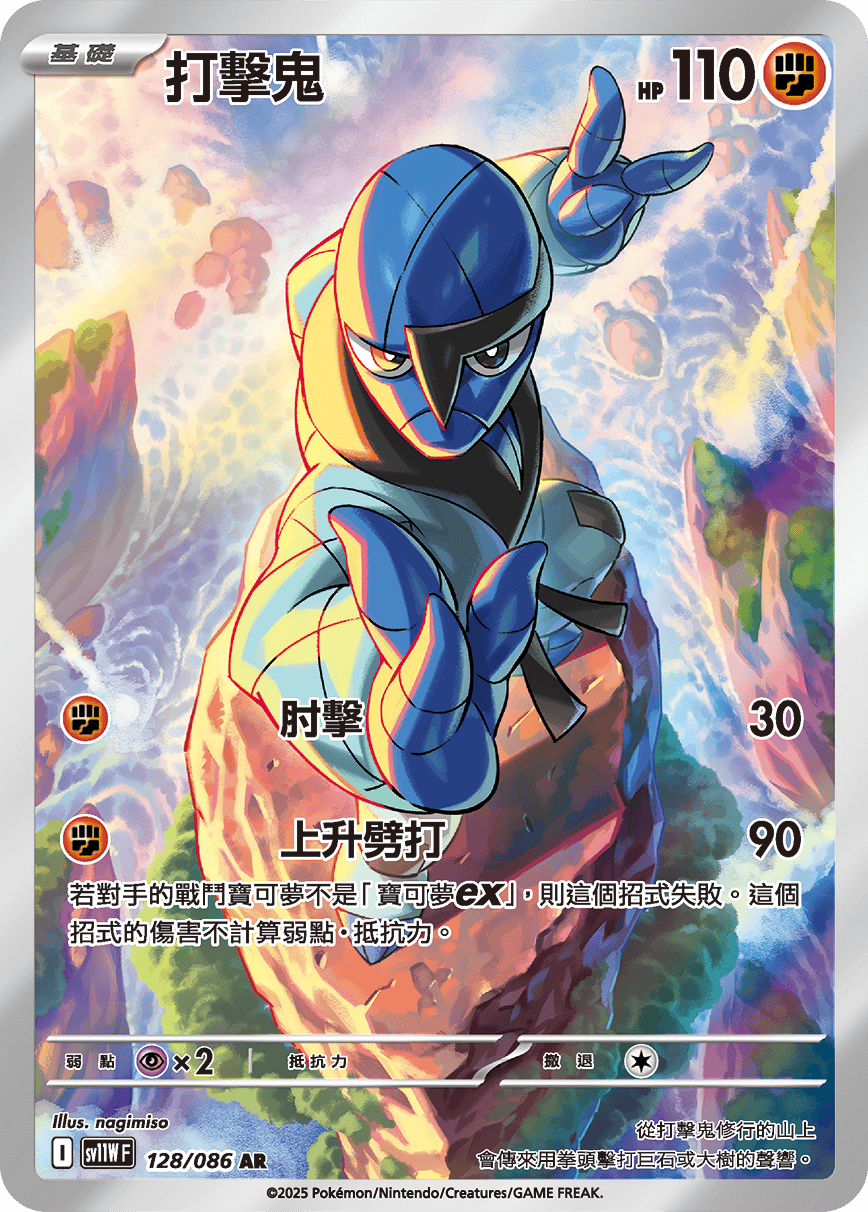 Card 128