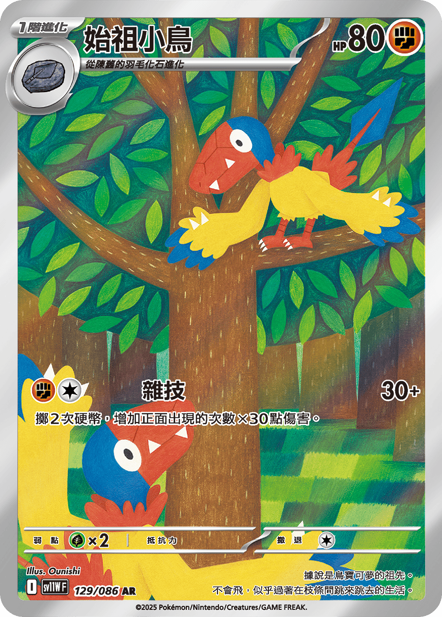 Card 129