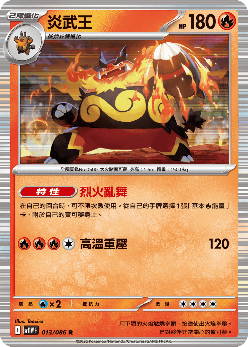 Card 13