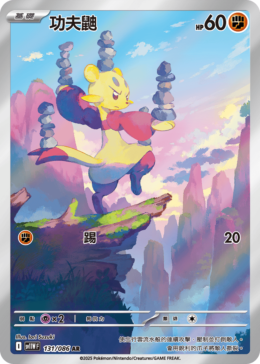 Card 131