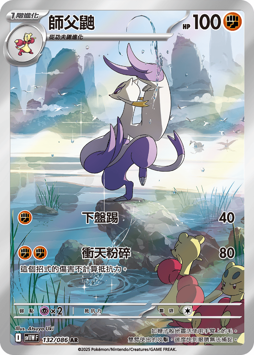 Card 132