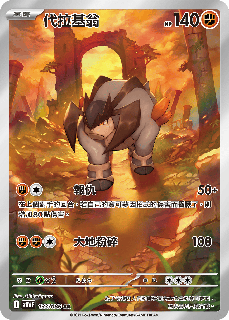 Card 133