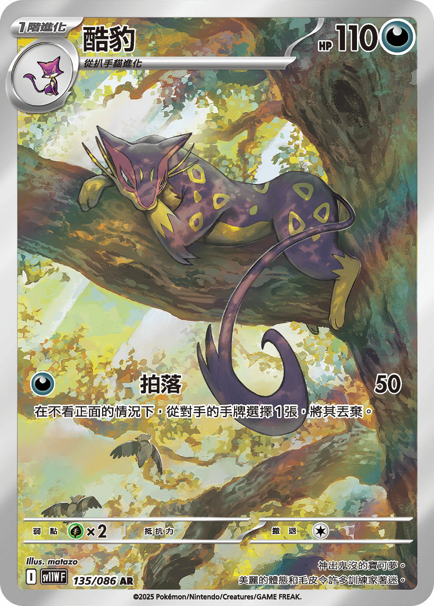Card 135