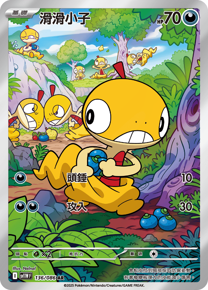 Card 136