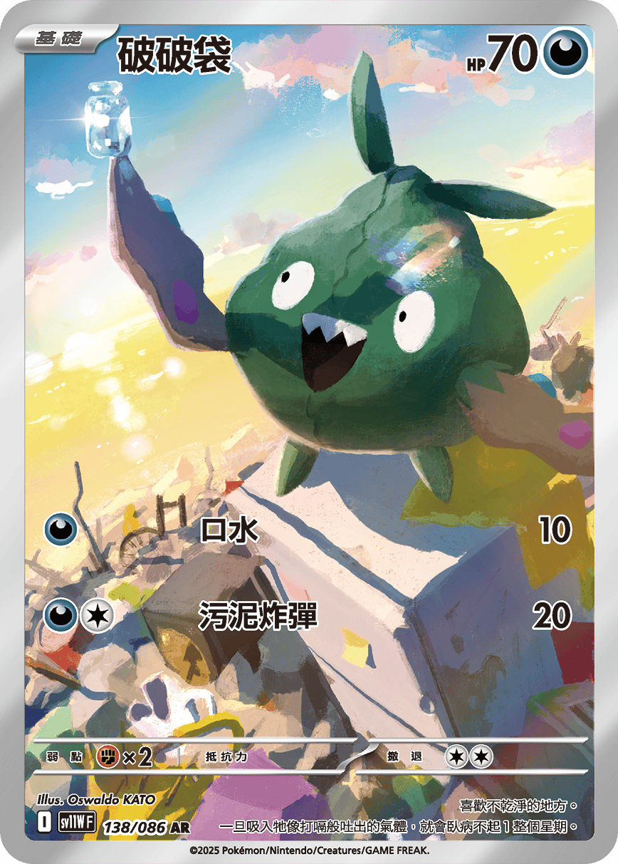Card 138