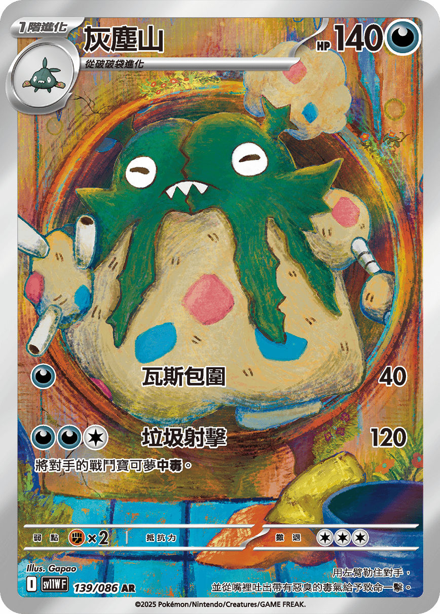 Card 139