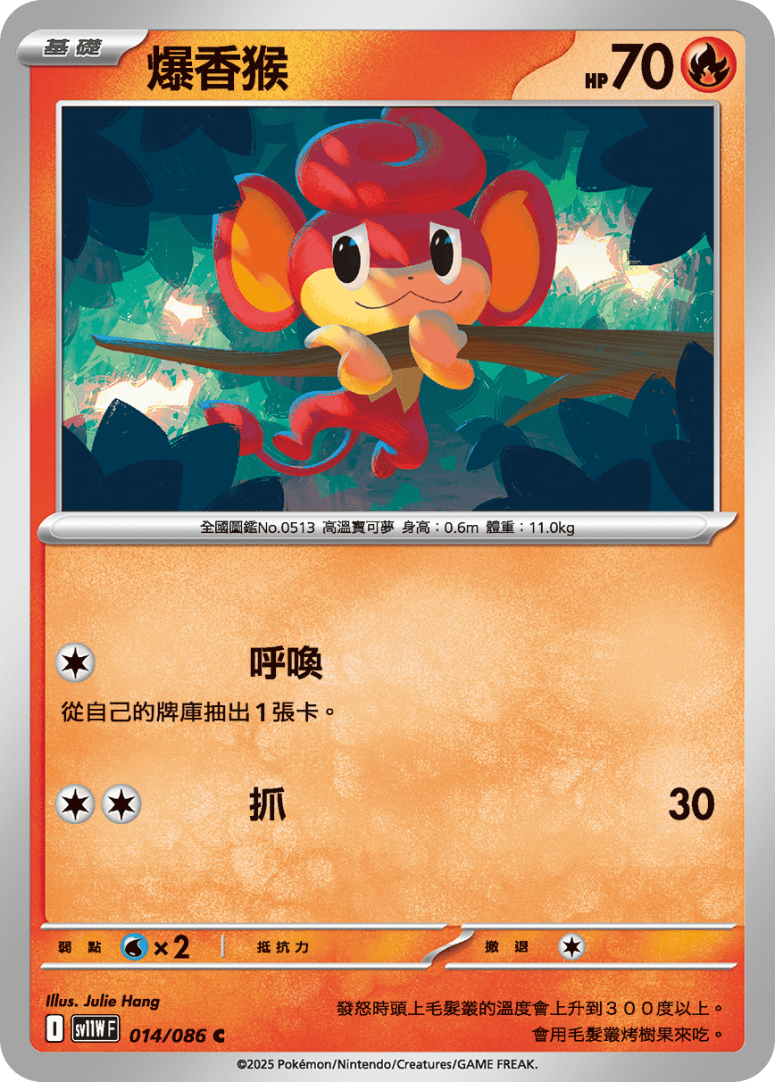 Card 14