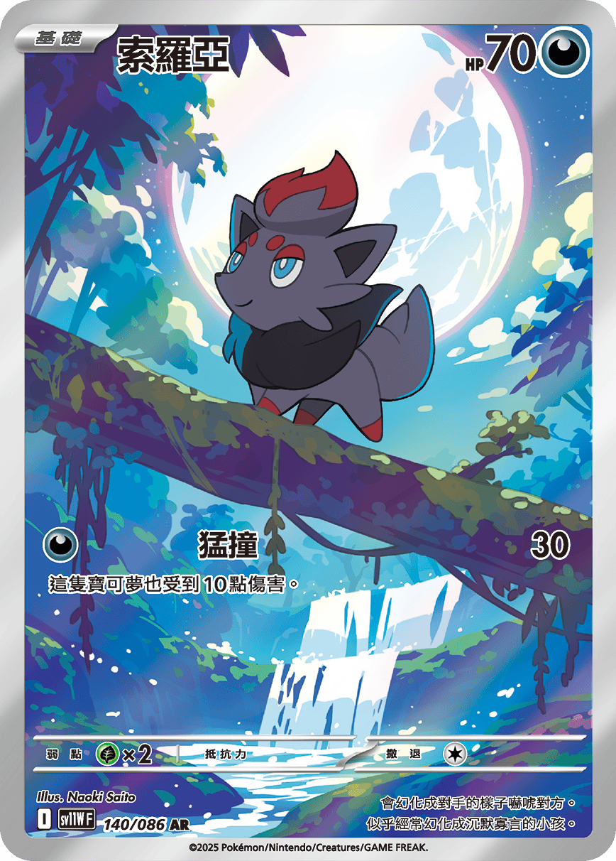 Card 140