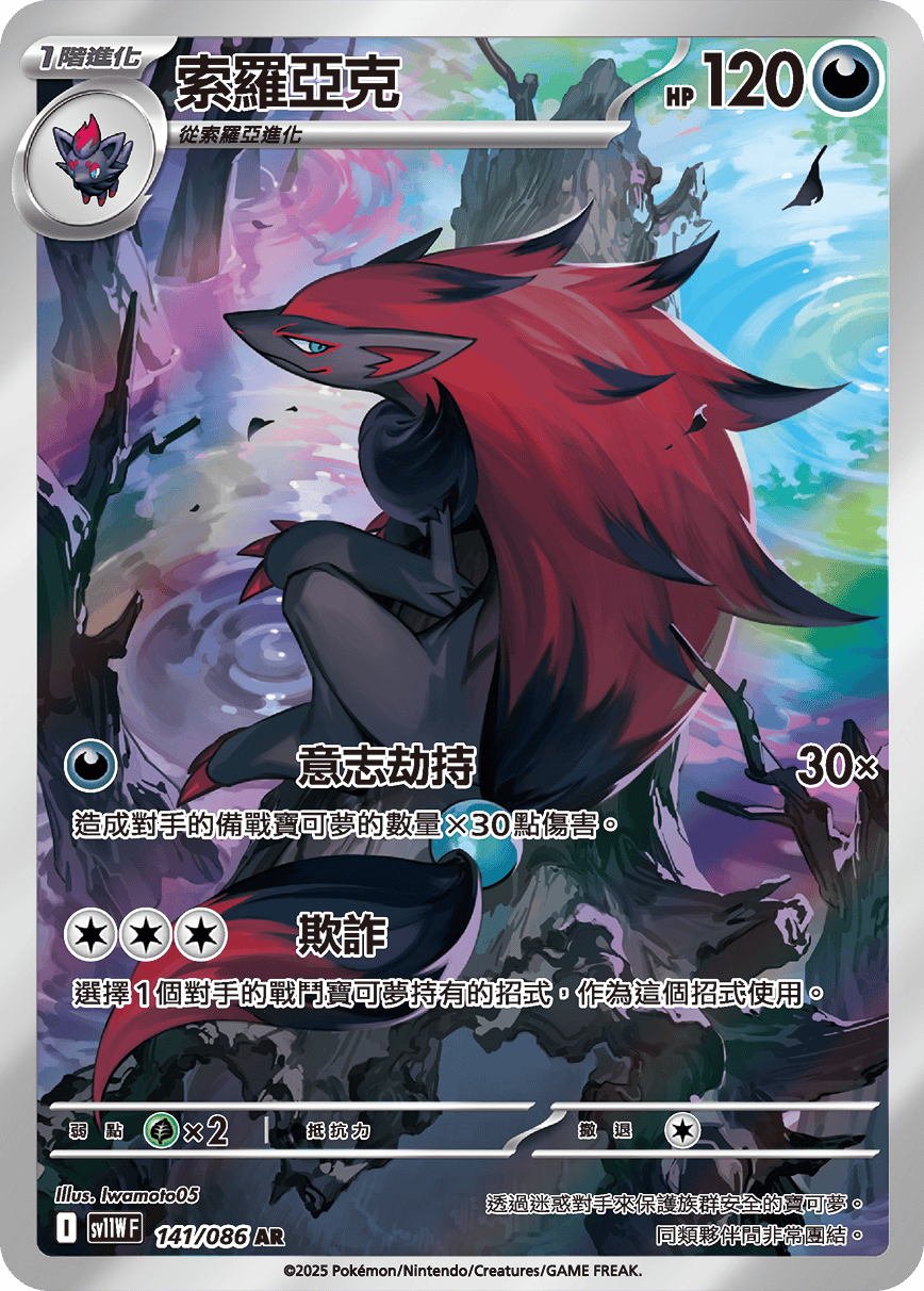Card 141