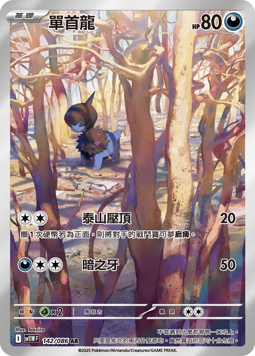 Card 142