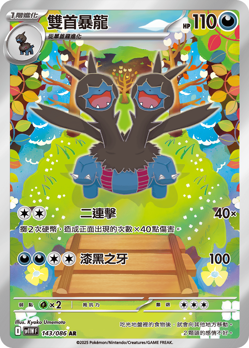 Card 143