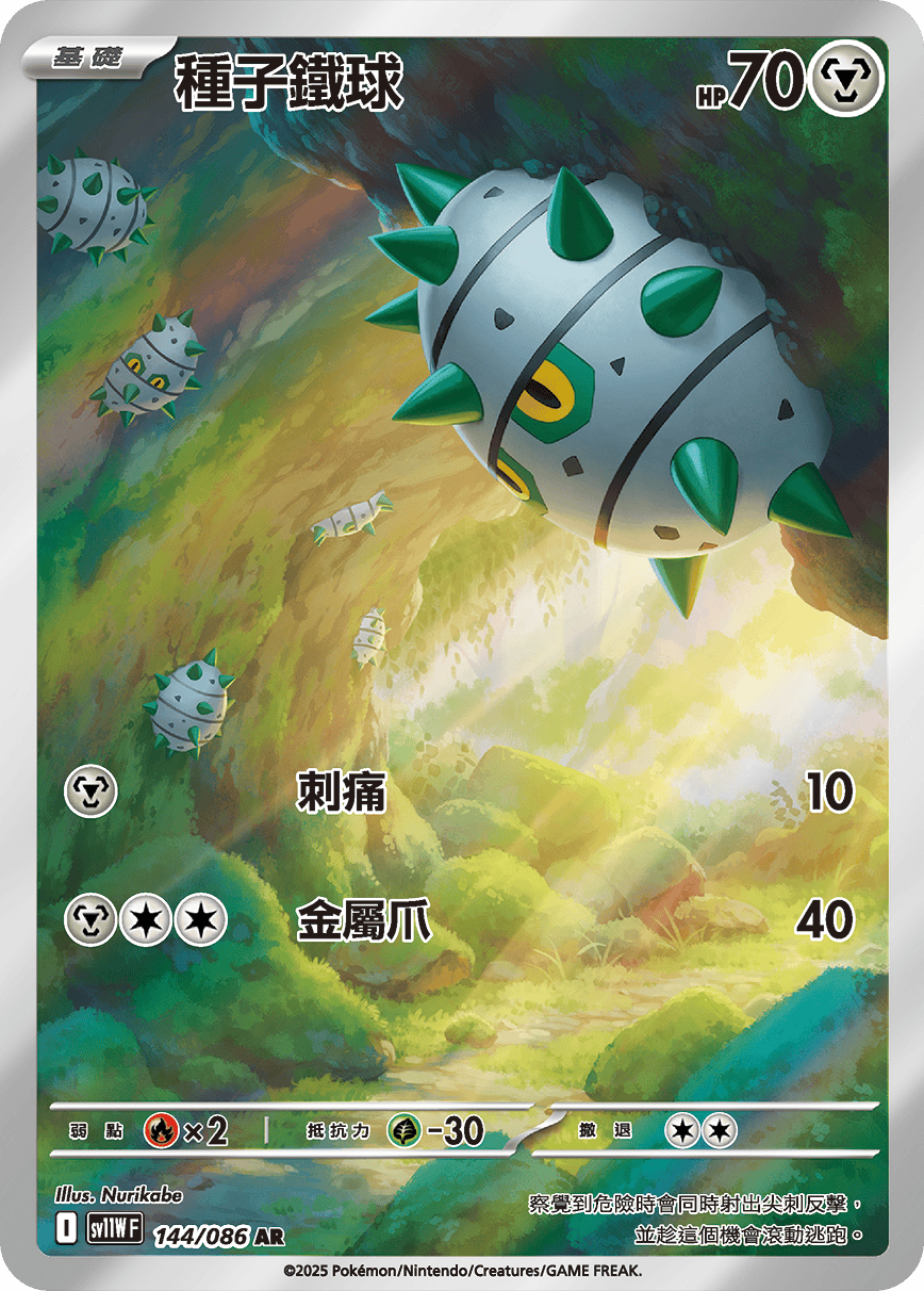 Card 144