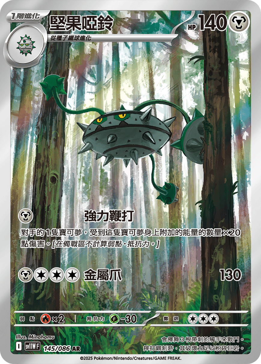 Card 145
