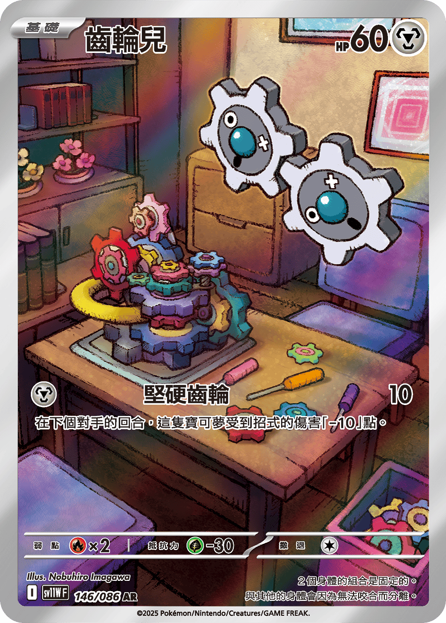 Card 146