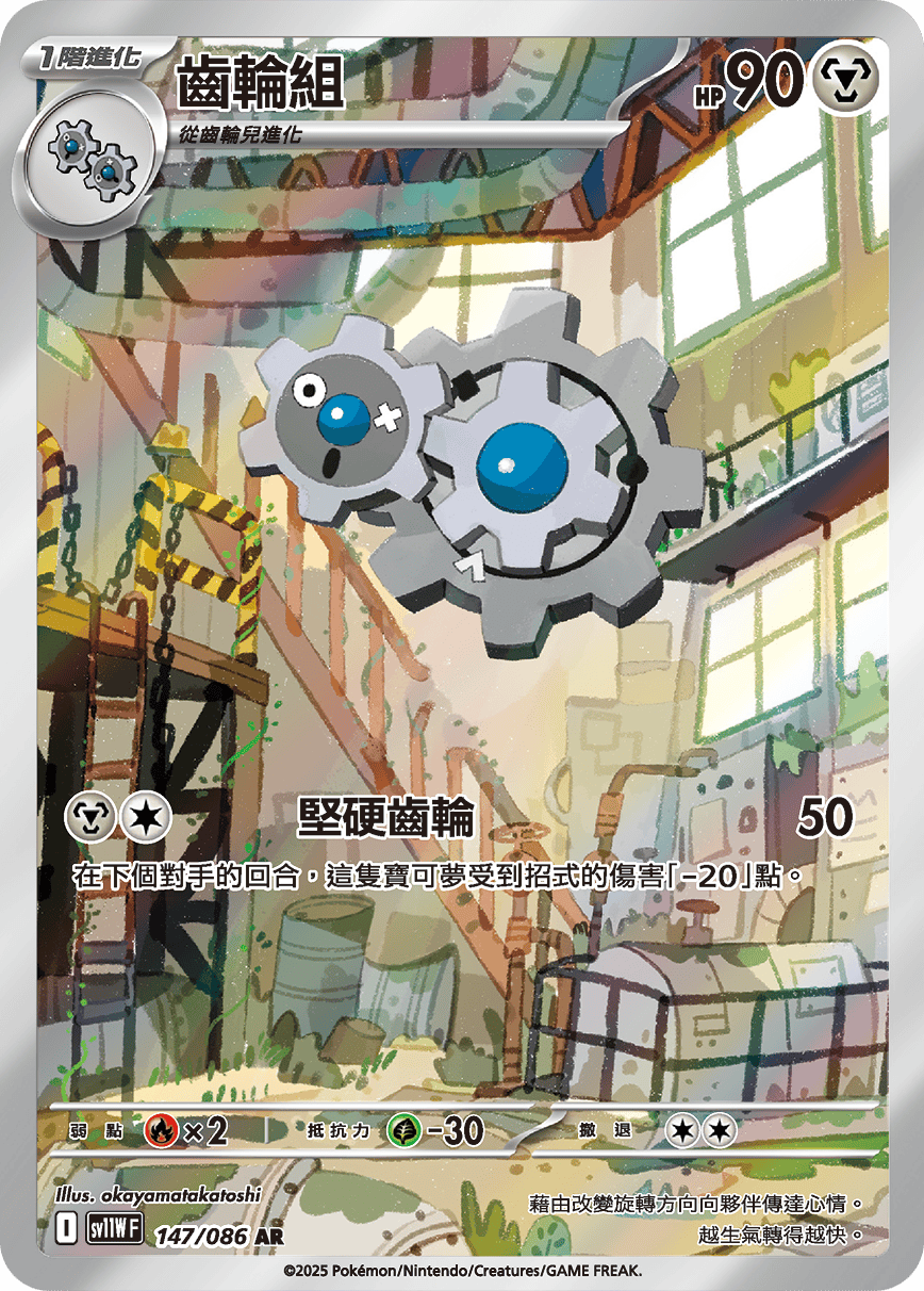 Card 147