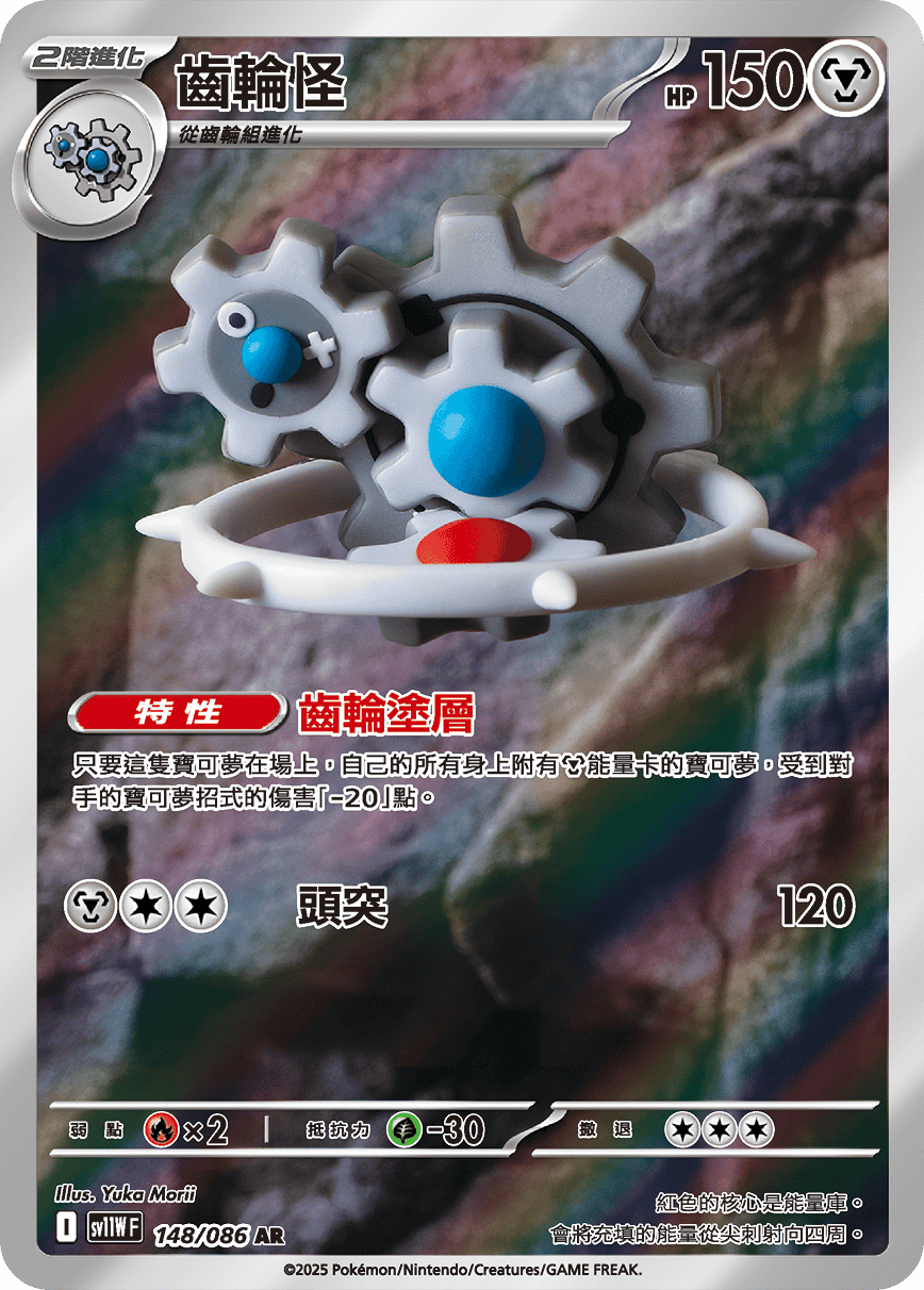 Card 148