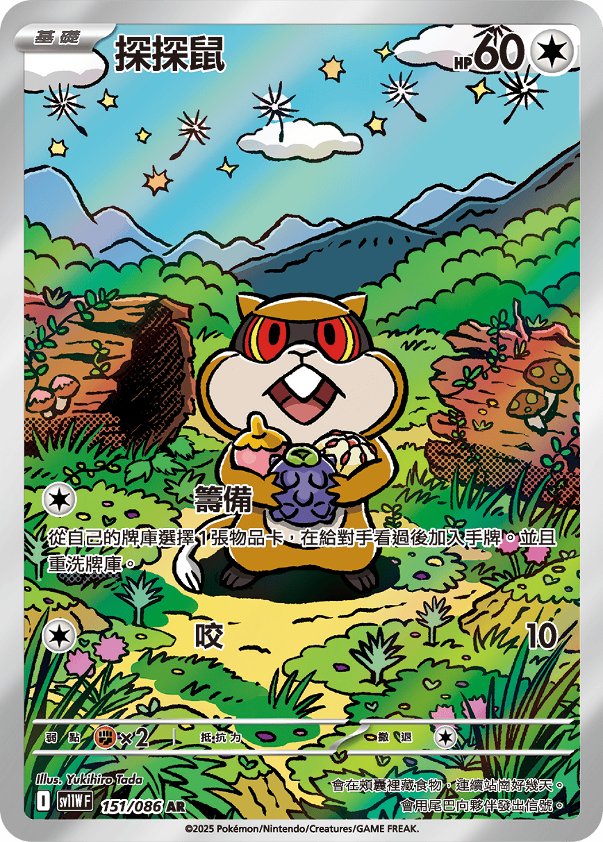 Card 151