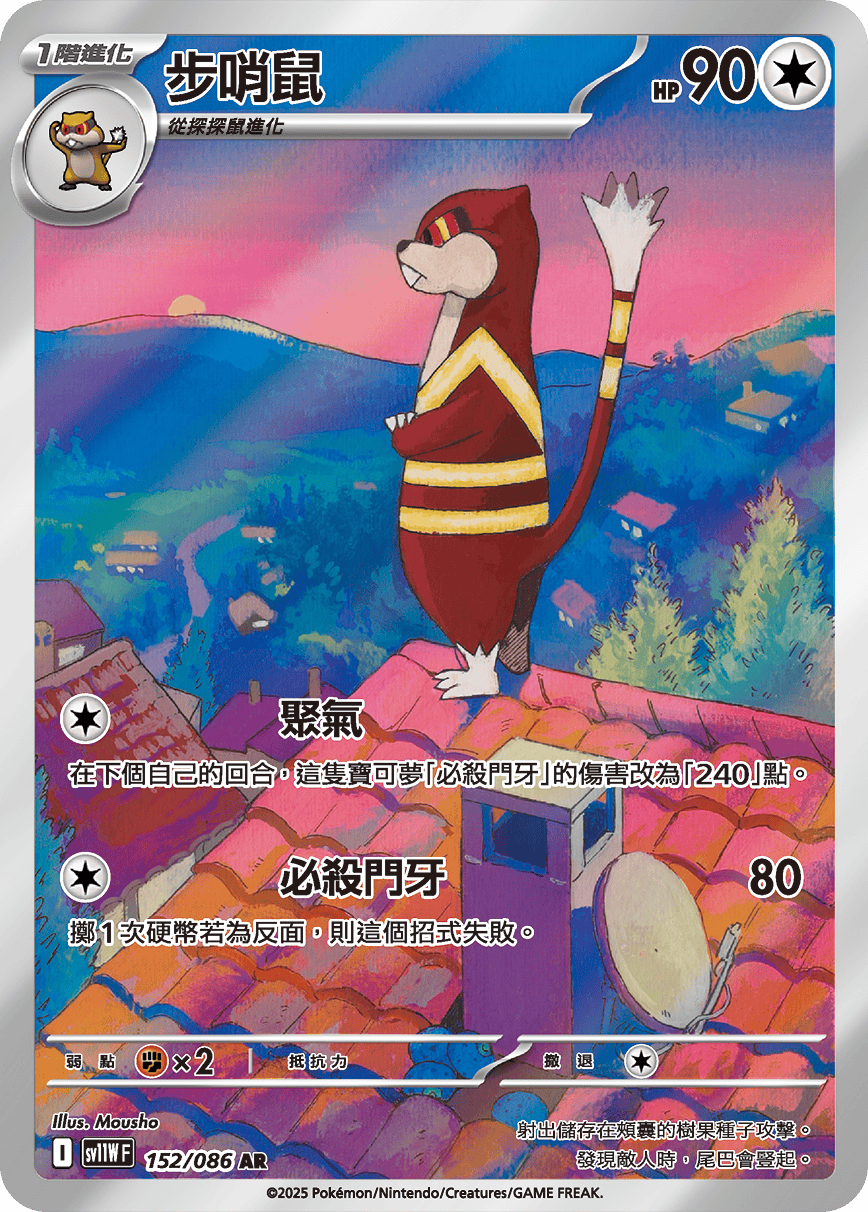 Card 152