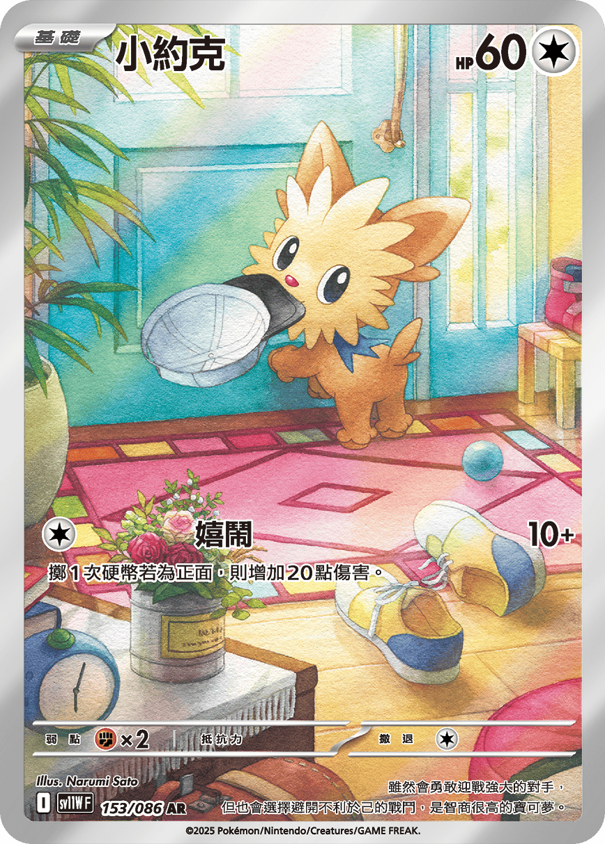Card 153
