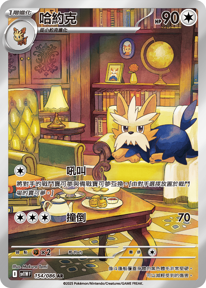 Card 154