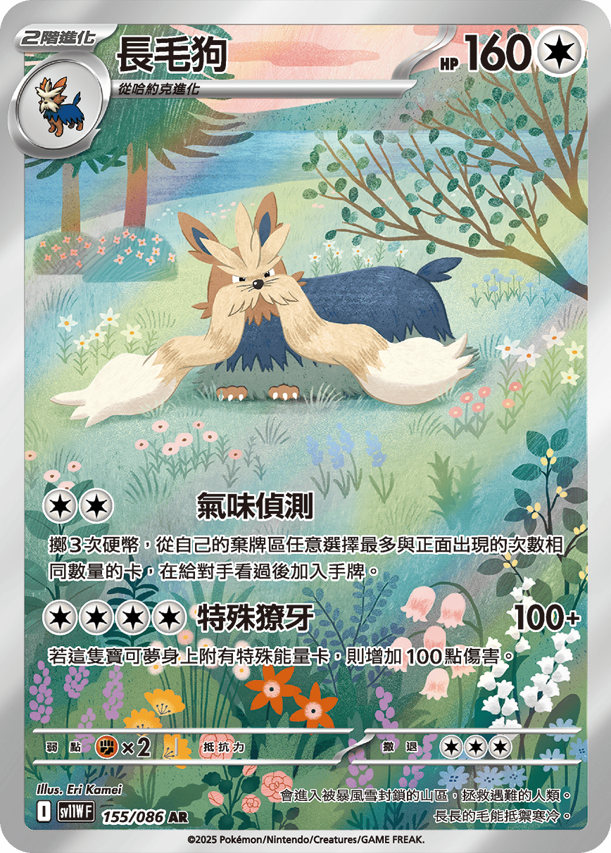 Card 155
