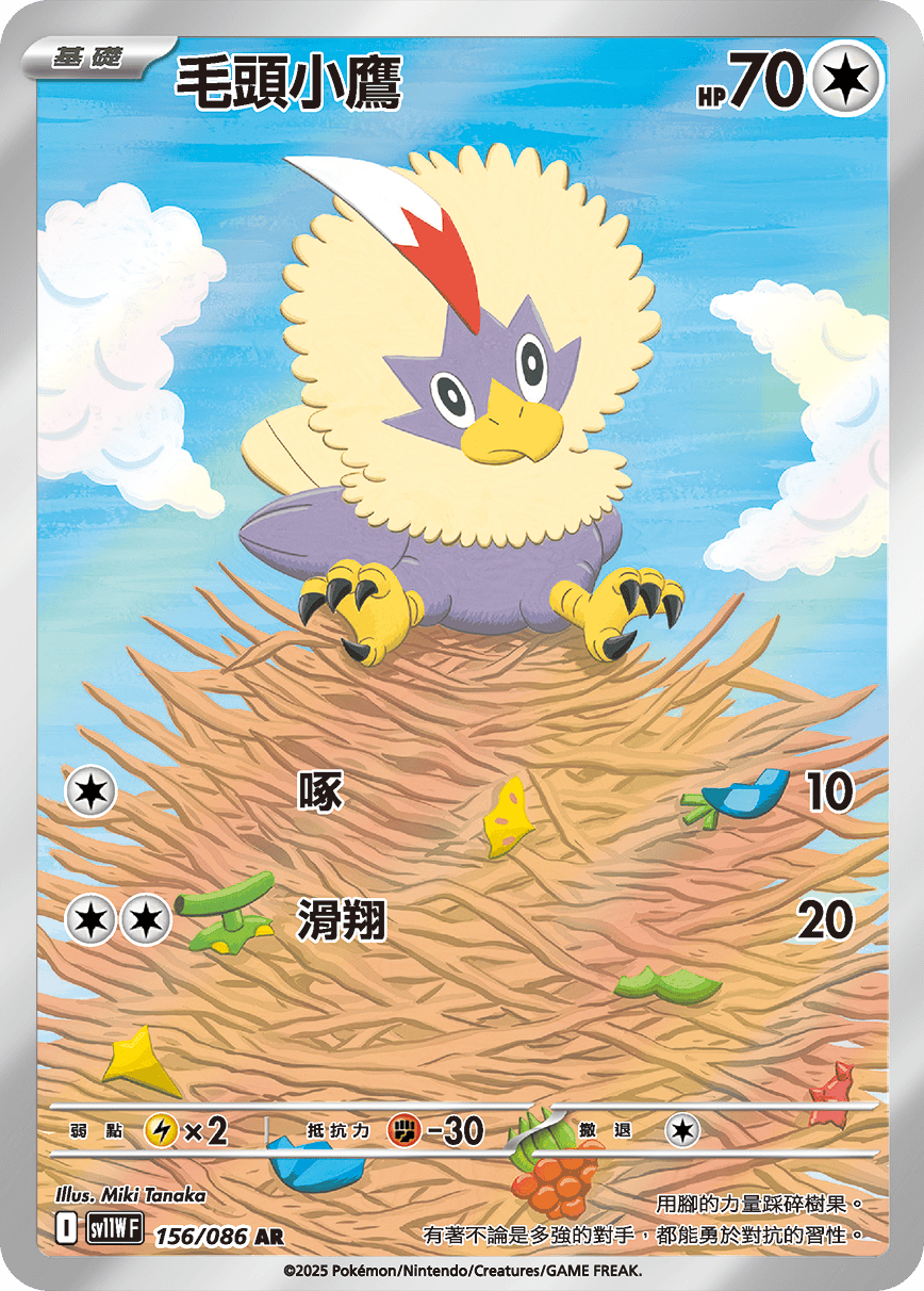 Card 156