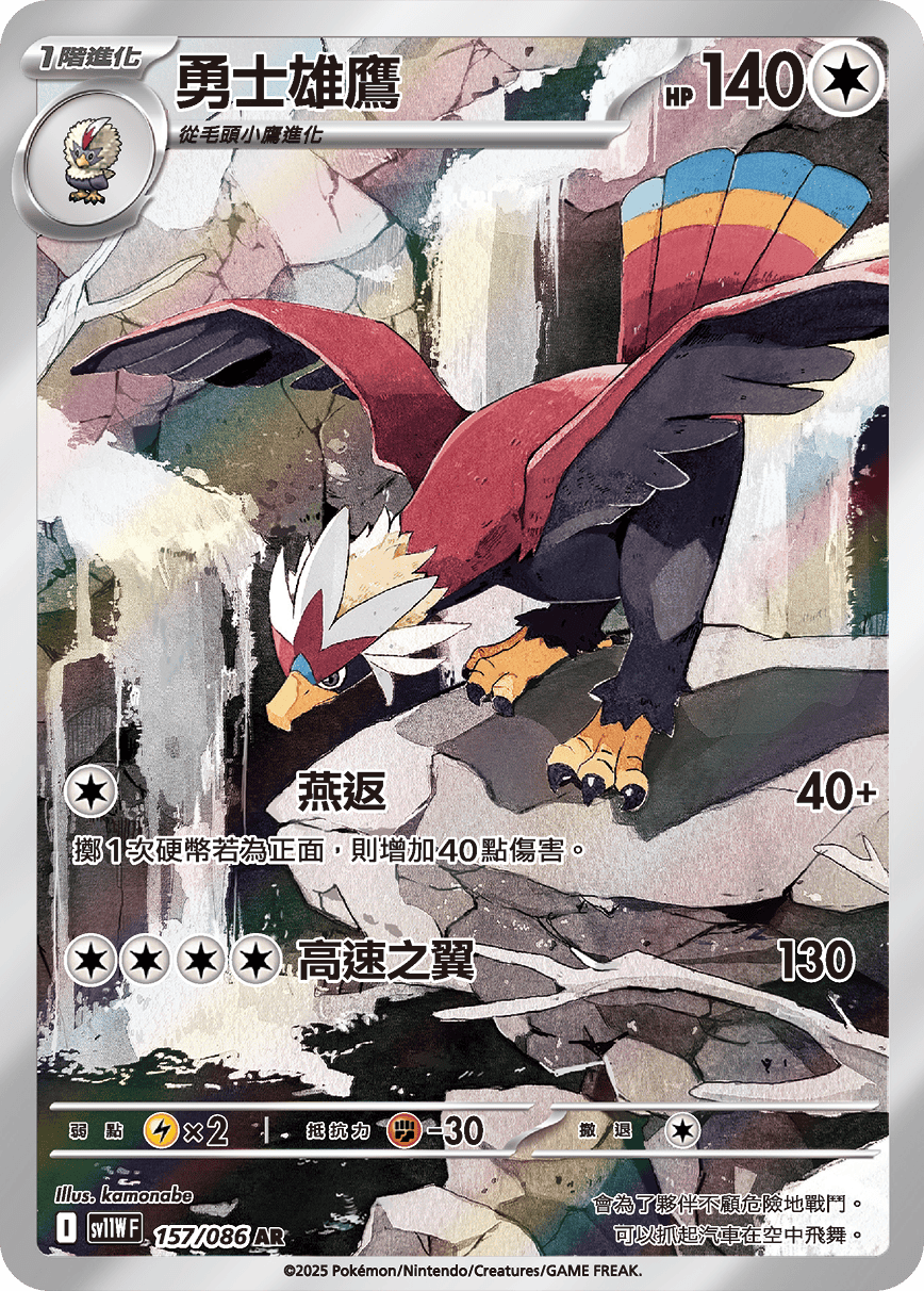 Card 157