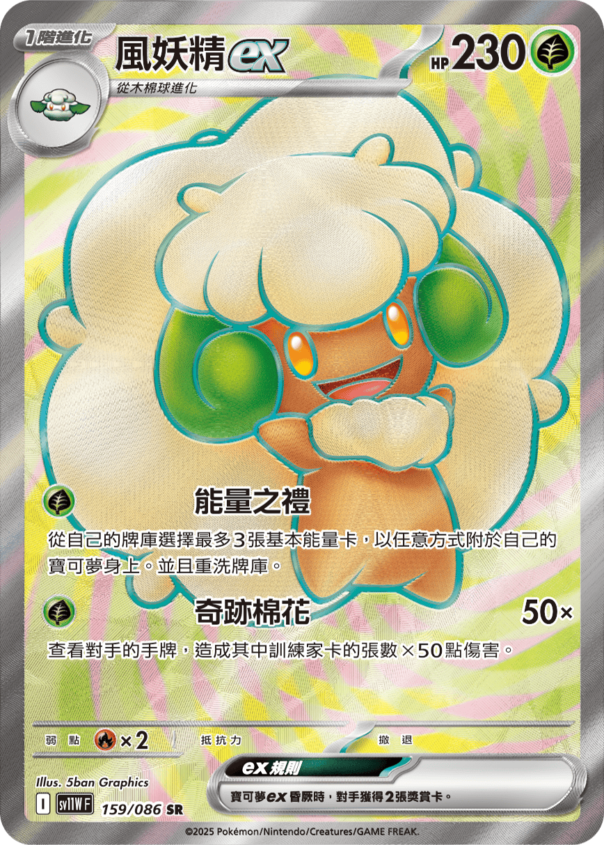 Card 159