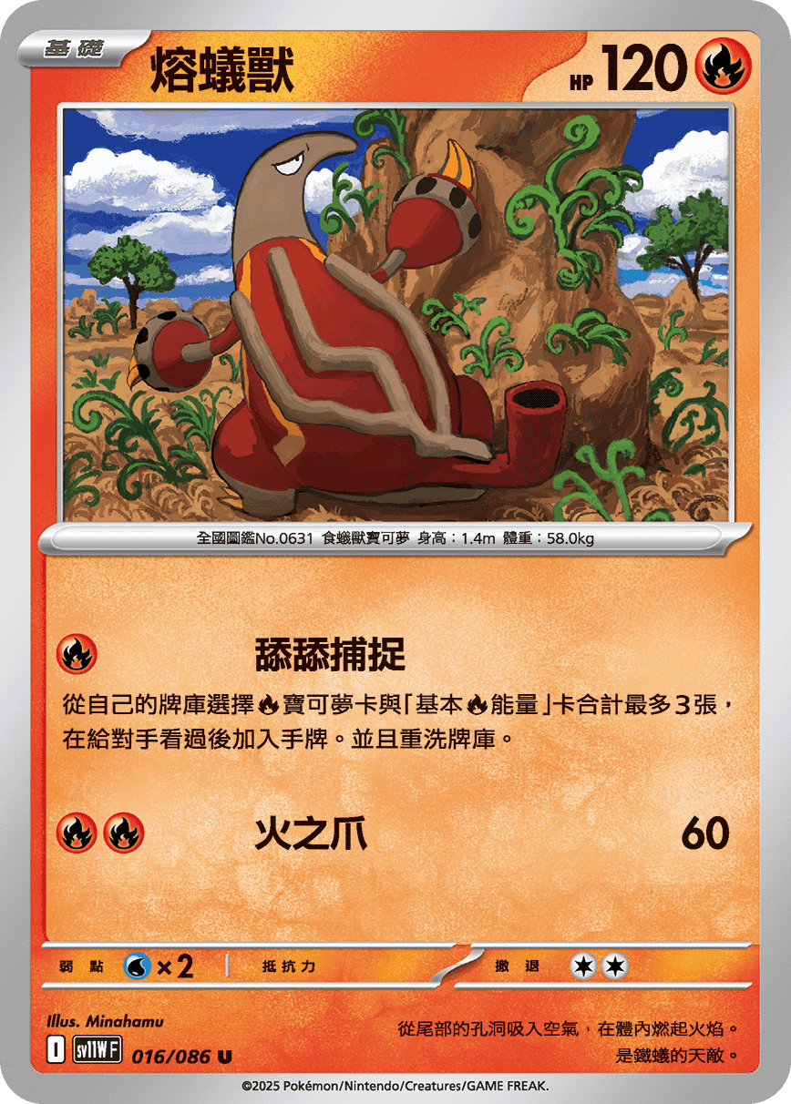 Card 16