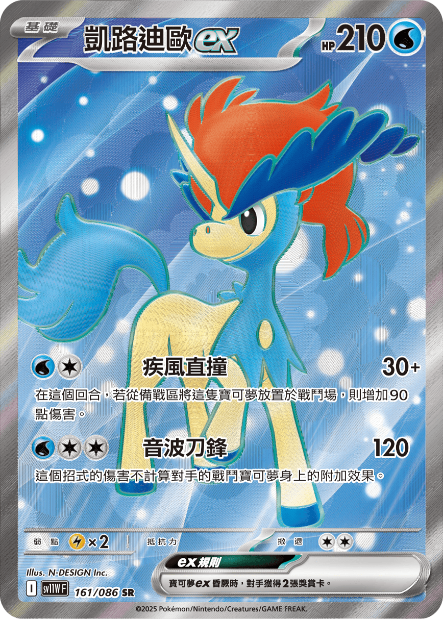 Card 161