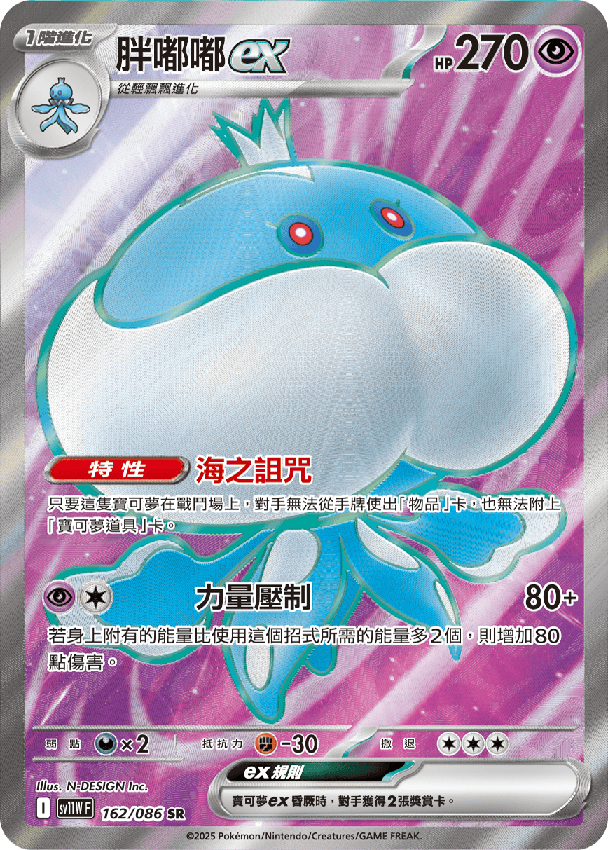 Card 162