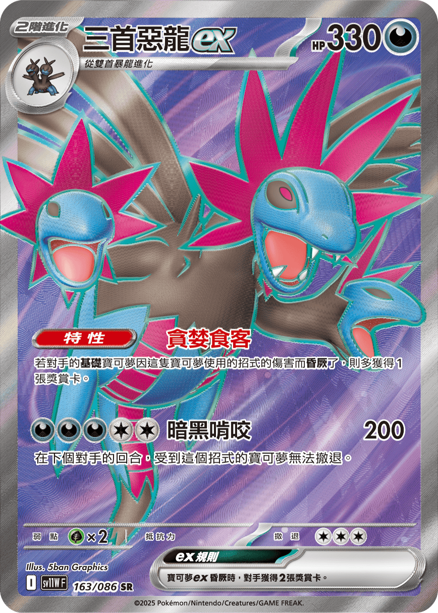 Card 163