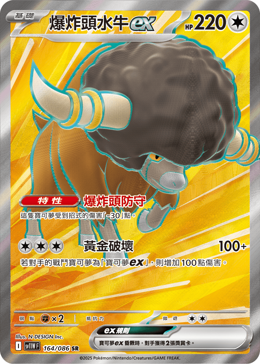 Card 164