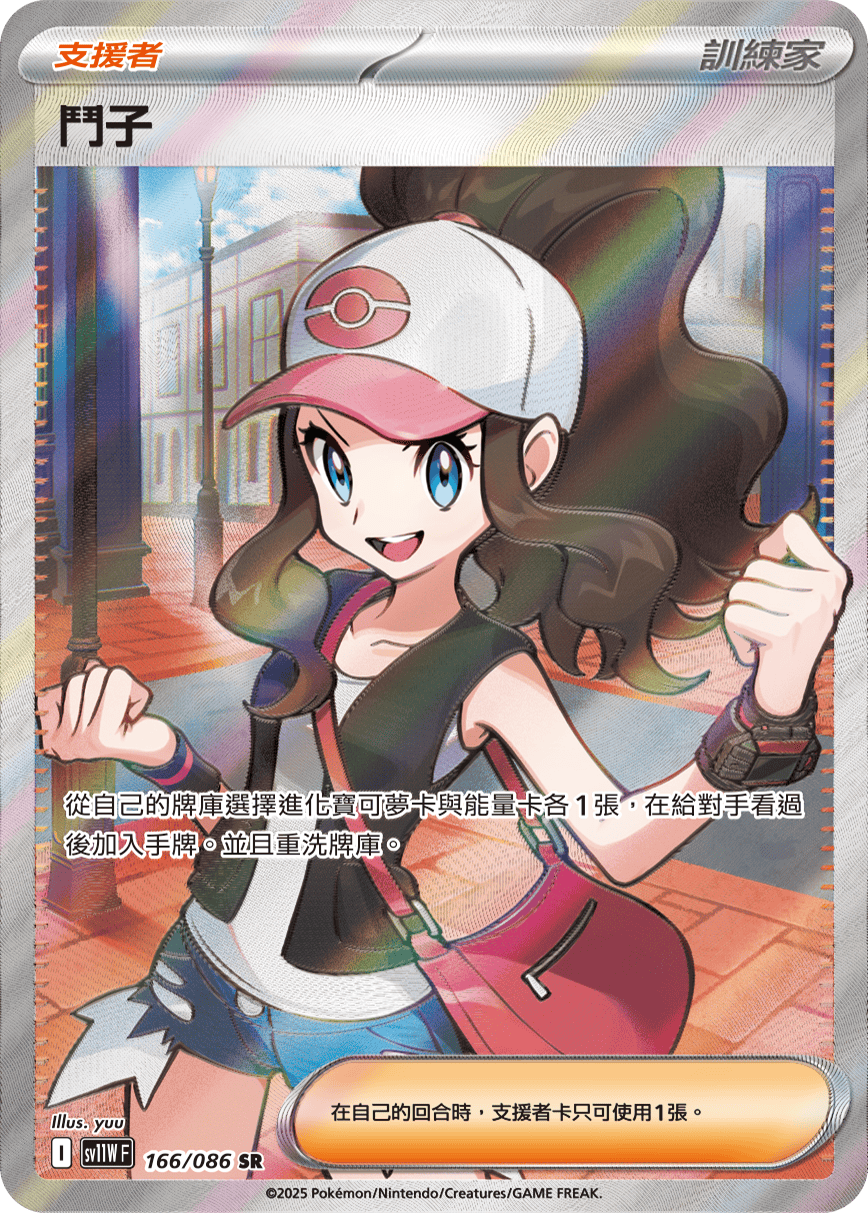 Card 166