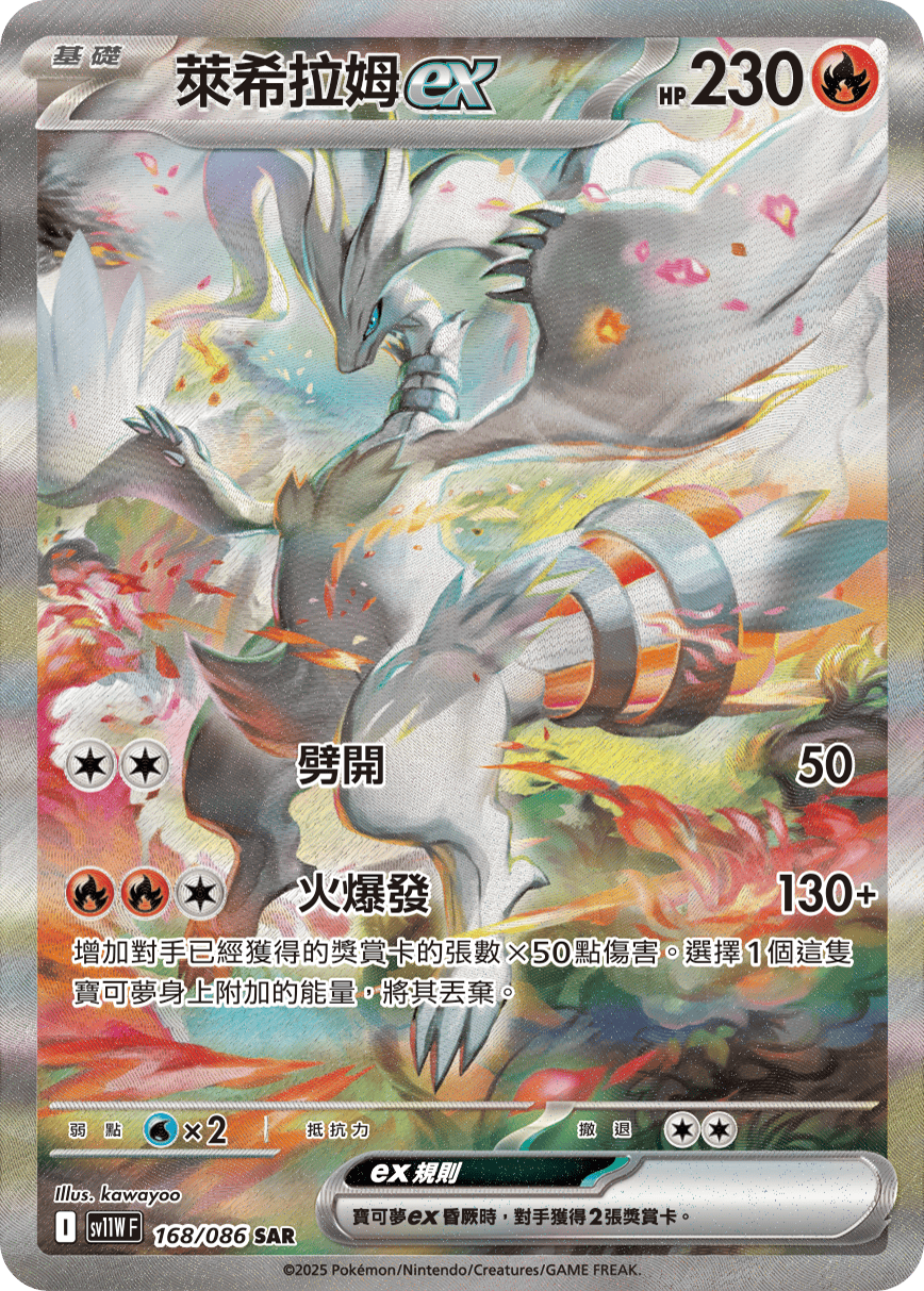 Card 168