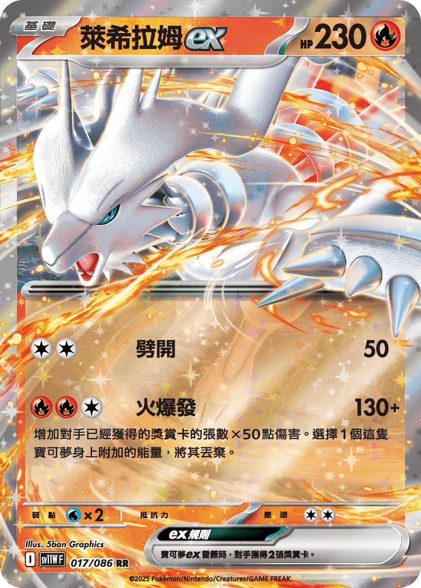 Card 17