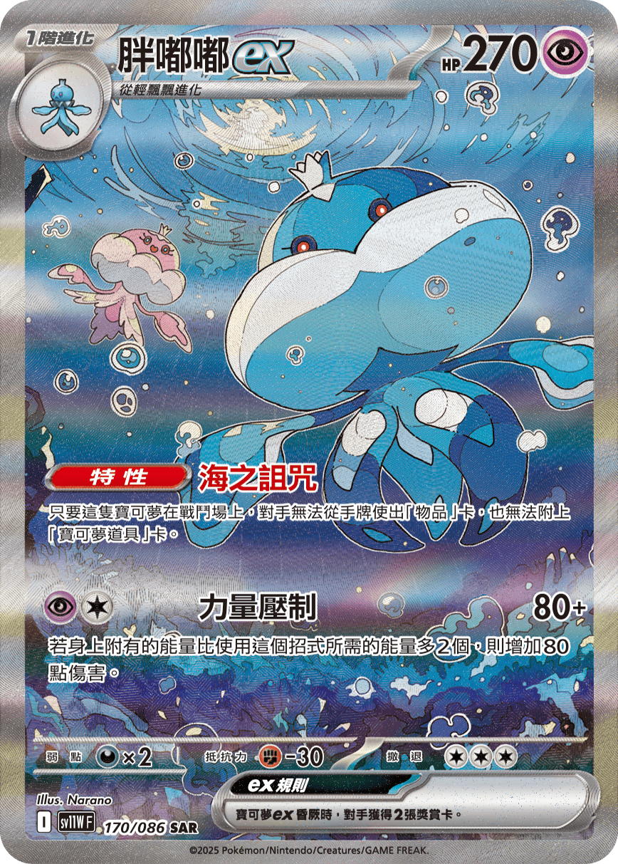 Card 170